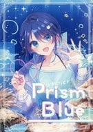 <<オリジナル>> Prism Blue / 汐張神奈 / Into the Blue