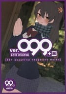 <<オリジナル>> ver．099＋ 麗 by Melonbooks Girls Collection 2021 winter 99＋ beautiful rough art works / きただりょうま / うなっち / メロンブックス