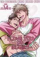 <<黒子のバスケ>> I LOVE YOUからはじめよう / なると真樹 （木吉鉄平×日向順平） / コルトパイ村
