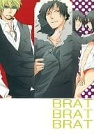 <<デュラララ！！>> BRAT BRAT BRAT / しんこ （平和島静雄×折原臨也） / 推定2B