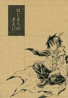 <<戦勇。>> はじまりのまえに / 風見とり / 泉一 （クレアシオンメイン） / WEG