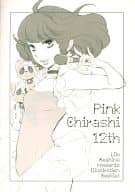 <<よろず>> Pink Chirashi 12th  / 星野リリィ / ハレンチシネマ(harenti-cinema)