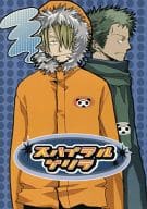 <<ワンピース>> スパイラル ゲリラ / S木チズル （ゾロ×サンジ） / ムソウジン