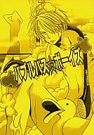 <<ワンピース>> バブルバス☆ボーイズ / S木チズル （ゾロ×サンジ） / ムソウジン