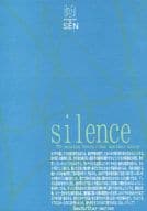 <<ガンダムＷ>> Silence / SeN （ヒイロ×デュオ） / STYLE＆GATT