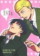 <<進撃の巨人>> マイティスマイル / せばす （エルヴィン×リヴァイ） / BE・SHI