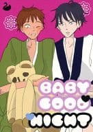 <<ギャグマンガ日和>> BABY GOOD NIGNT / JILL （河合曽良×松尾芭蕉） / 入墨