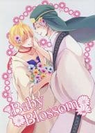 <<マギ(少年サンデー)>> Baby Blossom / にき / さよ （ジャーファル×アリババ） / Ne-Yo!