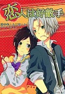 <<家庭教師ヒットマンREBORN！>> 恋人は好敵手 / いづみ / 咏 （獄寺隼人×三浦ハル） / 彩灰