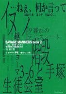 <<テニスの王子様>> SAVAGE MANNERS book 2 / SeN （越前リョーマ×手塚国光） / サードゲージ
