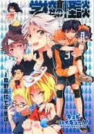 <<ハイキュー！！>> 学校の怪談～烏野高校七不思議～ / プティ1号＆2号 （影山飛雄×日向翔陽） / キュピ