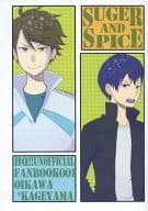 <<ハイキュー！！>> 【コピー誌】SUGER AND SPICE / わさび （及川徹×影山飛雄） / 産地直送