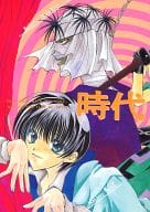 <<るろうに剣心>> 時代 / 黄瀬よしき （志々雄真実、瀬田宗次朗、本条鎌足） / はるひR