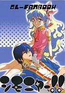 <<グレンラガン>> シモニャー!! / 雪見月 （シモン×ニア） / strongests
