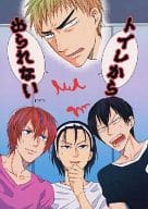 <<弱虫ペダル>> トイレから出られない / 野沢サイ （箱根学園） / 朱は霞