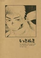 <<黒子のバスケ>> 【コピー誌】いきぬき （黄瀬涼太×笠松幸男） / ST