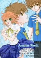 <<CLAMP>> Another World / 茉莉 / 奏音音色 （小狼×サクラ） / Little Crown