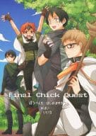 <<ハイキュー！！>> Final Chick Quest / 樫乃木菜花 （山口忠×月島蛍） / 5ooray
