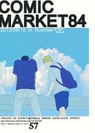 <<黒子のバスケ>> COMIC MARKET84 きみに言いたいことぜんぶ / たなか （青峰大輝×黄瀬涼太） / OGERETU(おげれつ)