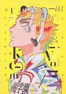 <<弱虫ペダル>> 【コピー誌】うきよでいっとうおとこまえ / 出口 （福富寿一×荒北靖友） / OMEN