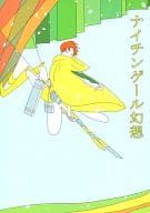 <<進撃の巨人>> ナイチンゲール幻想 / こっしゅ （エルヴィン×リヴァイ） / Furiko