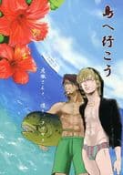 <<TIGER＆BUNNY(タイガー＆バニー)>> 島へ行こう / さよ （虎徹×バーナビー） / 杏乳