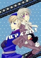 <<ヘタリア>> ノルアイズム! / 黒路 / 夕緋 （ノルウェー×アイスランド） / Asphalt/Melt/贖罪に薔薇を