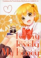 <<ハイキュー！！>> funny lovely my honey / ソラノ （月島蛍×谷地仁花） / CARBON‐14