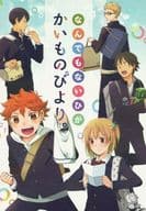 <<ハイキュー！！>> なんでもないひがかいものびより。 / ハネズ / しふみ （谷地仁花、日向翔陽、影山飛雄） / hashico