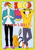 <<ダイヤのA>> いくみう日記! / 今井 （沢村栄純、御幸一也、倉持洋一） / 相当だよ～?