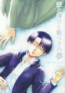 <<進撃の巨人>> 空と薄日と眠り子の夢 / せばす （エルヴィン×リヴァイ） / BE・SHI