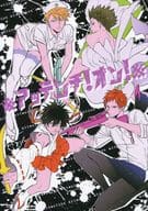 <<ワールドトリガー>> アッテンチ!オン! / よぺ / 今井 （18歳組） / 相当な草っぽいよ～?/相当だよ～?