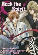<<BLEACH>> Rock the Spirit / 葵和也 （浦原喜助×黒崎一護） / BLACKOUT