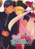 <<黒子のバスケ>> こんな展開ありえない! / 聖水城めめこ （青峰大輝×黄瀬涼太） / おめめ