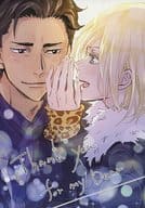 <<ユーリ！！！ on ICE>> Thank you for my Dear / 小鳥礼恵 （オタベック×ユーリ） / Longing Blue