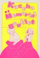 <<僕のヒーローアカデミア>> kaccha memorial booklet / あきよし / すも （爆豪勝己×麗日お茶子） / 我が道