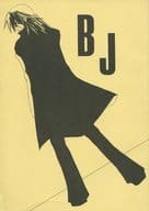 <<ブラック・ジャック>> BJ / 菊千代 （ブラック・ジャック、ピノコ） / 在広東少年