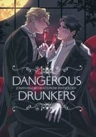 <<ジョジョの奇妙な冒険>> DANGEROUS DRUNKERS / サエキスミ / 茶良 （ジョナサン×ディオ） / marcia