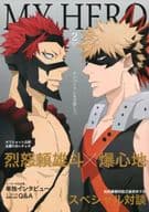 <<僕のヒーローアカデミア>> MY HERO / ハギモリ / えんぬ （切島鋭児郎×爆豪勝己） / Vidro/蟹鍼/絶賛!モラトリアム