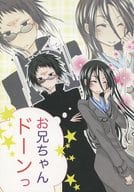 <<文豪ストレイドッグス>> お兄ちゃんドーンっ / けいり （芥川龍之介、銀） / ちかぐり。