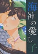 <<おそ松さん>> 海神の愛し子 / ふぇぼん （カラ松×チョロ松） / とめの箱庭