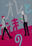 <<黒子のバスケ>> オレとおまえの / Y （赤司征十郎×黛千尋×赤司征十郎） / (仮)