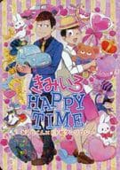 <<おそ松さん>> きみいろHAPPYTIME / ふじなれん / もるもる （あつしくん×トド松） / 胸ろけPROJECT(ねむかい)