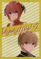 <<銀魂>> Insensitive!×2 / あきよし （沖神） / 7℃