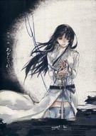<<銀魂>> 奈落の糸 あをしぐれ / 吾可子 （今井信女、佐々木異三郎） / 徒野