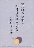 <<僕のヒーローアカデミア>> 誠に勝手ながら本日はお休みさせていただきます / あきと （緑谷出久×爆豪勝己） / Molamola