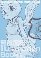 <<その他アニメ・漫画>> 【無料配布本】無料配布 Illustration Books / 犬耳もえ太(InumimiMoeta) （ニック×ジュディ） / Dogear