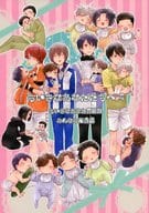 <<テニスの王子様>> ちいさなあなたたちへ 4 / アイ （オールキャラ） / AILE