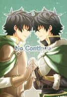 <<盾の勇者の成り上がり>> No Continue / 弥夜 （岩谷尚文×岩谷尚文） / Liberta
