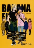 <<BANANA FISH>> BANANAFISH NYツアーレポマンガ 千葉のバナナフィッシュ好きの女子中学生が大人になってNYに行く話 / うめ （アッシュ、奥村英二） / studioG3